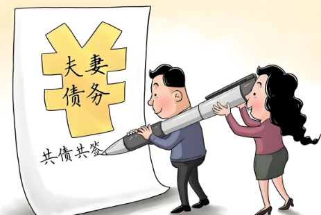 天津夫妻债务问题：金钱困扰与情感考验